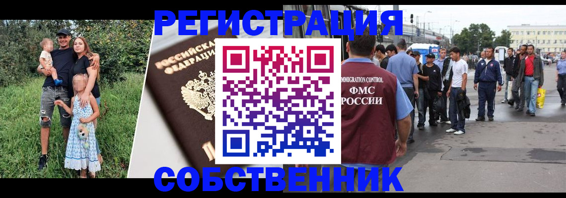 временная регистрация законно в Приморском крае