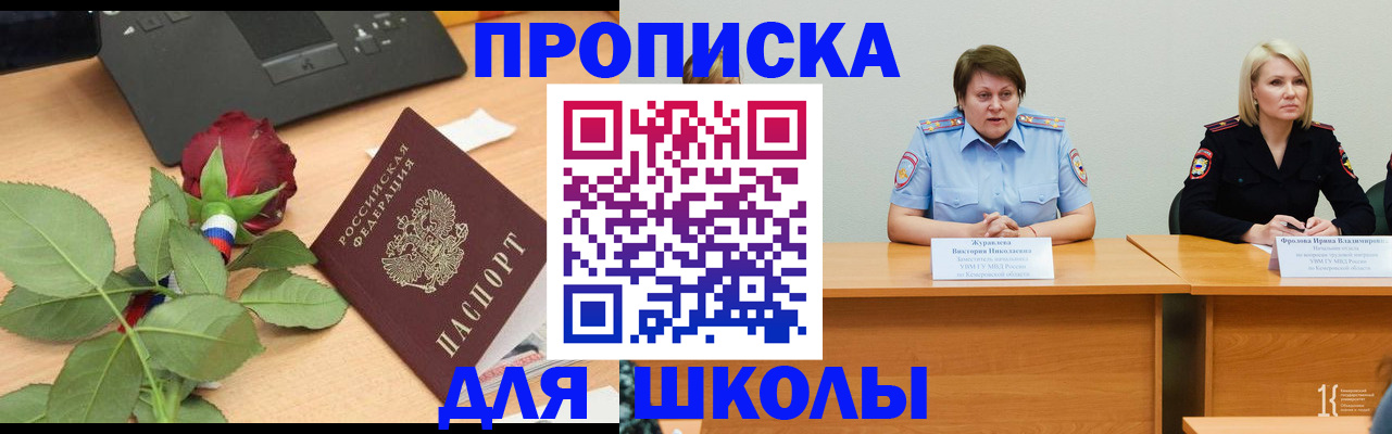 временная регистрация поиск в Приморском крае